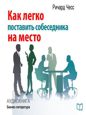 cover image of Winner in Talking